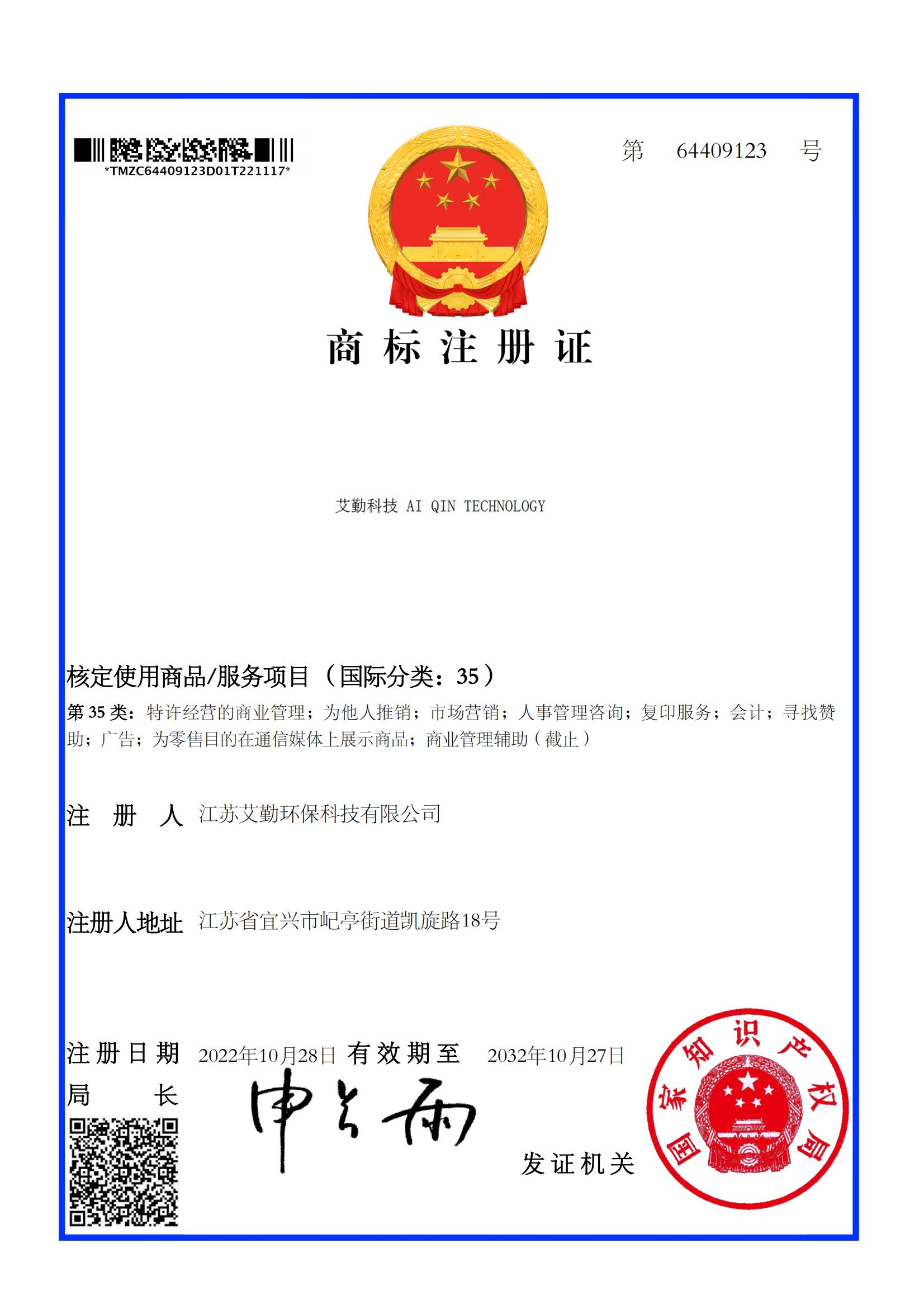 商标（2）